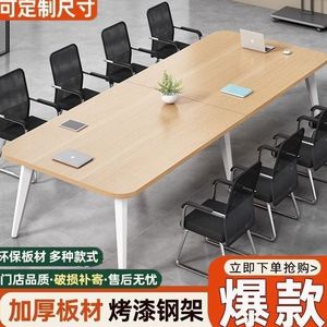 Table de conférence longue pour 6 à 10 personnes, style minimaliste moderne, pour salle de réunion ou de formation, librement combinable et détachable - Product Image 4