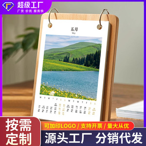 Solid wood double-ring desk <b>calendar</b> 2026, landscape desktop <b>calendar</b>, customizable with company logo, suitable for office and - Product Image 5