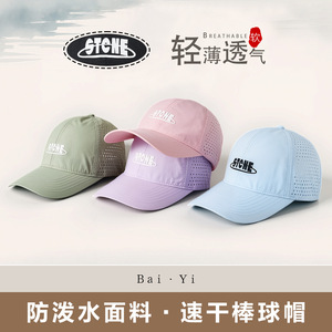Baseball Cap Nylon Mesh Breathable Quick Drying Sun Protection Unisex Outdoor Hat With Logo - Product Image 4