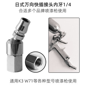 อะแดปเตอร์หมุนได้ 360 องศา Great Craftsman รุ่น K3 W71 หัวฉีดพ่นแบบเชื่อมต่อเร็ว ใช้ได้กับปั๊มลมอุตสาหกรรมทั่วไป - Product Image 2