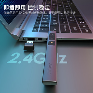 Deli 2802 Page Turner Pen PPT Remote Control 100m Office Classroom Presentation Tool - Product Image 5