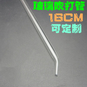 Pajita de vidrio de 16 cm de Taizhou Jianjun Medical Supplies, personalizable para beber - Product Image 1