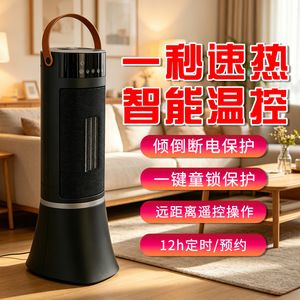 Tower Heater Electric Heater 30 Sqm Fast Heating Smart Temperature Control Bedroom Office Use - Product Image 1
