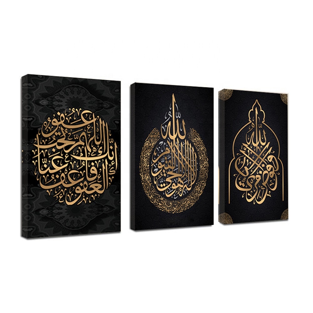 Mur islamique Allah calligraphie islamique peinture musulmane Ramadan mosquée décorative Art mural islamique