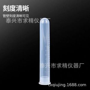 Seeking Excellence <b>Plastic</b> Centrifuge <b>Tube</b> 15Ml Round Bottom Lab Consumable - Product Image 2