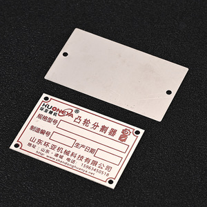 Plaque signalétique en métal pour équipement mécanique Hui Lian, sur mesure, gravure UV, impression UV, gravure laser, pièces de machines - Product Image 2