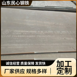Plaque d'acier Q345R pour récipients sous pression 10,0 mm x 2500 x 11400, plaque de chaudière avec service de découpe et test UT - Product Image 5
