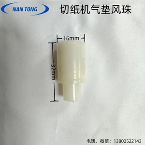 Buse d'air en alliage 16x37mm pour découpeuse de papier Shenweida Guowang Guowei Dapeng Bola Huayue, accessoire pour machine d'impression - Product Image 5