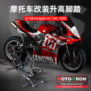 Para Ducati Panigale V4S 2025: Conjunto de Reposapiés Delantero Elevado Modificado <span class=keywords><strong>MOTO</strong></span> TRON - Product Image 4