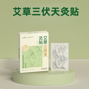 Parches de Moxibustión Haishi Hainuo, 30 Parches por Caja, Estimulación de Puntos de Acupuntura, Amigables con la Piel, Transpirables, para Uso Doméstico - Product Image 4