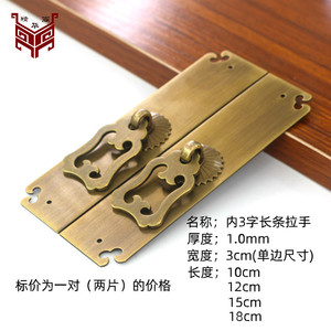 Poignées de meuble rectangulaires en laiton de style chinois, durables, pour portes d'armoires JHG 053 - Product Image 2