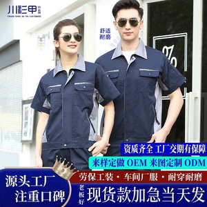 Summer Short Sleeve Work Suit Set For Men Women Wear Resistant Factory <b>Workshop</b> Protective Clothing Custom Made OEM ODM - Product Image 4