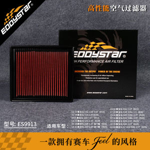 EDDY Filter asupan udara mobil aliran tinggi untuk 11-16 BMW 1 2 <span class=keywords><strong>3</strong></span> 4 seri F20 F21 F22 F30 F32 F34 N20 Panel peredam bisa dicuci ES9913 - Product Image 4