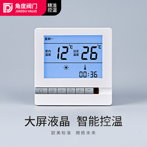 Lcd <b>Thermostat</b> Full Screen Temperature <b>Control</b> Panel For Underfloor Heating Fan Coil Smart Home Use 220V Panel Mount - Product Image 4