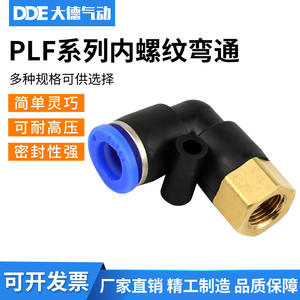Conector Rápido PLF4/6/8/10/12, Codo de 90 Grados con Rosca Interna, Piezas Neumáticas - Product Image 5