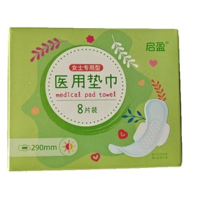 Protège-slips médicaux spéciaux pour femmes, usage quotidien, 240mm/290mm/350mm (serviettes hygiéniques) - Product Image 3