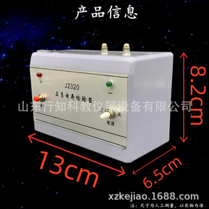 Positive and negative charge detector 23047 High school teaching instrument <b>Physics</b> electrostatic current experiment instrument - Product Image 3