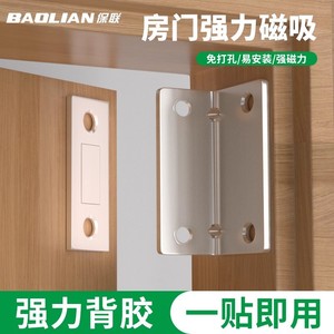 L-Shaped Magnetic Door Stop Metal Wall Mount Easy Installation Minimalist Design Cabinet Door Suction 90 Degree Right Angle - Product Image 2