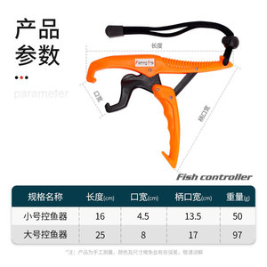 Pinza de Pesca de Plástico de 16cm y 25cm con Cuerda de Seguridad para Pesca en Barco - Product Image 2