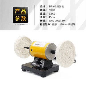 Pulidora Portátil Pequeña SIP-60 220V AC con Disco de Tela, Equipo de Pulido para Prótesis Dentales - Product Image 3