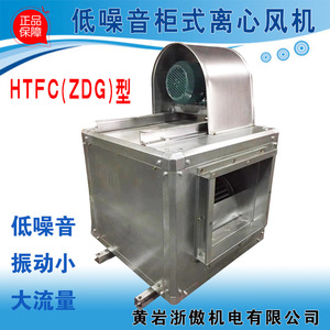 Ventilador Centrífugo de Gabinete Serie HTFC, Construcción de Acero, Motor AC, Montaje en Ducto, Ventilación Industrial - Product Image 5