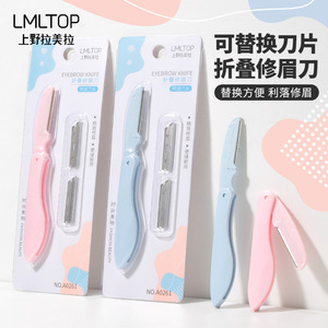 Cuchilla Plegable para Cejas LMLTOP Rosa Azul de Acero Inoxidable con 2 Cuchillas A0261 - Product Image 5