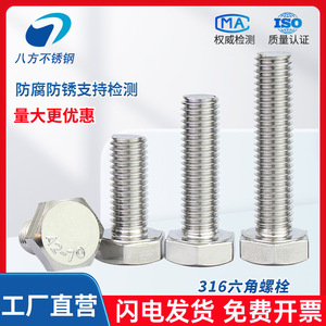 Eight Directions 316 Stainless Steel Hex Bolts M30 M33 M36 M39 M42 M45 Fully Threaded Rust Proof Construction Industry Use - Product Image 5
