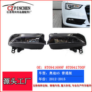 Feux antibrouillard CZPINCHEN 8T0941699F 8T0941700F pour Audi A5 2012-2015, éclairage de pare-chocs avant - Product Image 5