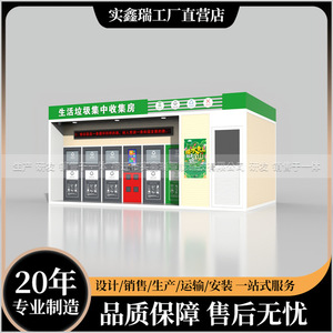 Smart Waste <b>Bin</b> Rectangular Metal Solar Powered <b>Sensor</b> Induction Type Multi-Functional Recycling Station - Product Image 4