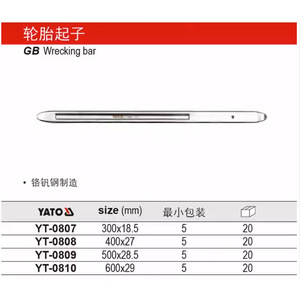 Barre à démonter les pneus Yato 300x18,5 mm en acier au chrome-vanadium pour la réparation des pneus de voiture - Product Image 1