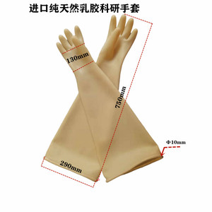 Gants longs antistatiques en latex naturel importé, épaisseur 750*2,4 mm, qualité recherche, résistants aux acides, aux alcalis et à la corrosion. - Product Image 4