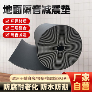 Floor Vibration Damping Pads Soundproof Polystyrene Rectangle Shock Absorbing Pads For Floor Slabs Gym Sound Insulation - Product Image 4
