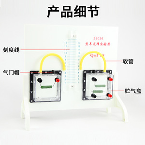 Dispositivo de Demostración de la Ley de Joule J23035 para la Conversión de Energía Electrotermal (Descarga Térmica de Circuitos de Física para Bachillerato) - Product Image 4
