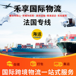 บริการขนส่งสินค้าทางทะเลฝรั่งเศส LCL+Express บริการโลจิสติกส์ระหว่างประเทศ ขนส่งเฟอร์นิเจอร์ บริการขนย้ายและรวมสินค้า - Product Image 3