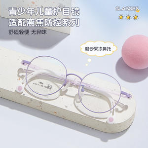 Montures de lunettes rondes rétro en alliage 1806 47-133-145 pour enfants et étudiants, verres en résine unisexe, origine Danyang - Product Image 2