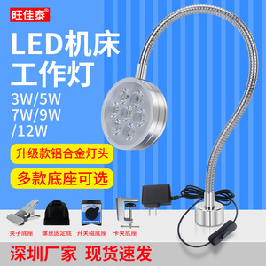 Lámpara de Mesa Industrial LED de Alta Luminosidad Wangjiatai de 24V para Reparación de Equipos CNC, Iluminación Magnética para Tornos y Máquinas Herramienta, CA - Product Image 2