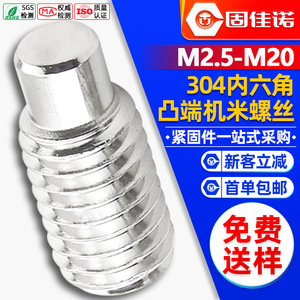 304M2.5M3M4M5M6M8DIN915 - Product Image 1