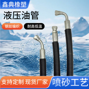 Xindian High Pressure Oil Pipe 904-196 904-197 904-198 For Excursion F450 F550 Hydraulic <b>Hoses</b> - Product Image 4