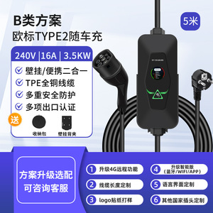 เครื่องชาร์จรถยนต์ไฟฟ้าแบบพกพา 22 กิโลวัตต์ สำหรับใช้ในบ้าน ชนิด AC แบบปืนชาร์จ สำหรับ Shopify Dropshipping ประเภทที่ 2 - Product Image 3
