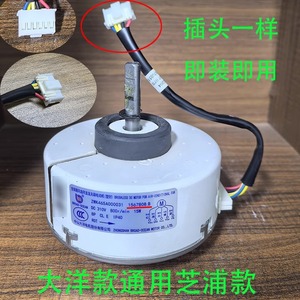 มอเตอร์พัดลมดีซี Hisense Kelon รุ่น ZWK465A000031 1567808.B สำหรับเครื่องปรับอากาศแบบตู้ทรงกระบอก - Product Image 1