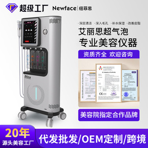 Alice Super Bubble Facial Cleansing <b>Machine</b> With Vibration Mode For Face Care - Product Image 5