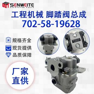 Válvula de pie Komatsu 702-58-19628 para excavadora 60-7, pieza de control de pedal de 6 orificios - Product Image 3