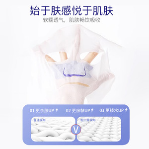 Hunmuli Oil Compress Facial Mask 28ml Water Phase 5ml Oil Phase Moisturizing All Skin Types - Product Image 3