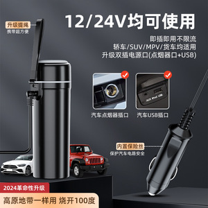 Car Electric <b>Kettle</b> 316 Stainless Steel Digital Control 12V 24V Insulated <b>Water</b> Heater With Temperature Display - Product Image 4