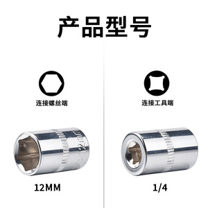 ZHCY 1/4 In Socket Set 4-14mm Ball Hex Chrome Plated Automotive Repair - Product Image 4