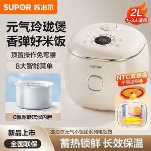 Olla Arrocera Inteligente Supor de 2L, Mini, Eléctrica, Multifunción, con Recipiente Interior de Porcelana y Control por Microcomputadora - Product Image 4