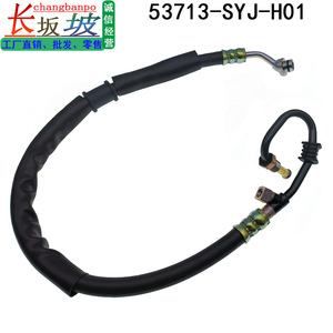 Manguera de Dirección para Honda Elysion RR7 53713-SYJ-H01, Manguera de Aceite de Alta Presión, Pieza de Repuesto - Product Image 4