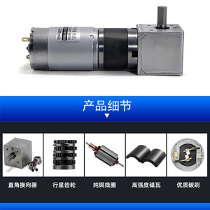 Motor de Engranajes Planetarios de Ángulo Recto 36-555 DC 24V 32Rpm 42mm con Montaje de Brida, Motor Eléctrico Miniatura de Alto Torque con Autobloqueo - Product Image 5