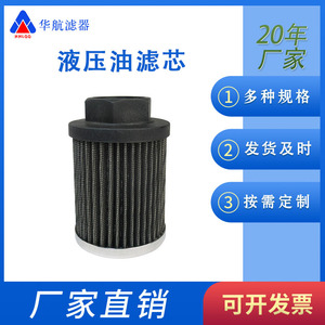 Planta de energía Turbina de vapor Elemento de filtro de aceite Máquina Filtro de aceite lubricante con filtro de bomba de aceite de entrada de fibra de vidrio - Product Image 5