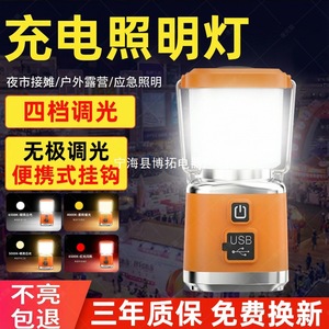 <b>Camping</b> <b>Lantern</b> <b>Led</b> Rechargeable Usb Portable Outdoor Lighting 10W 5V For Tent Campsite - Product Image 4